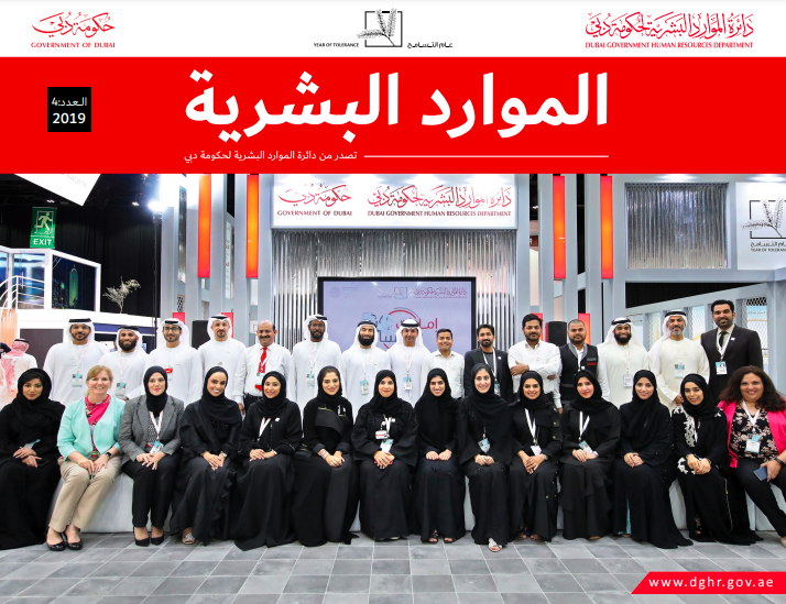 HR Magazine Cover 4