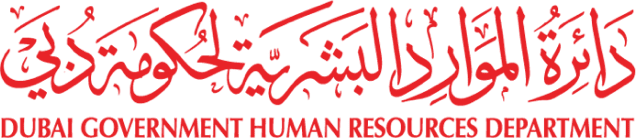 شعار دائرة الموارد البشرية لحكومة دبي